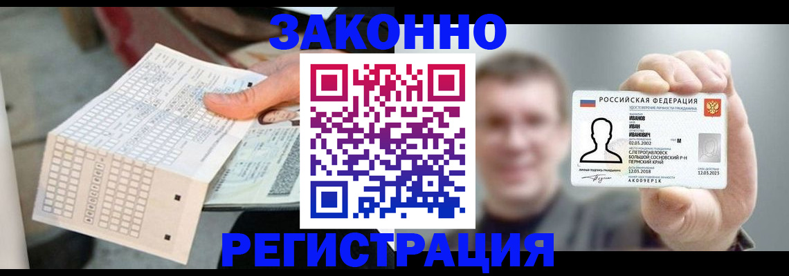 прописка законно в Приморско-Ахтарске