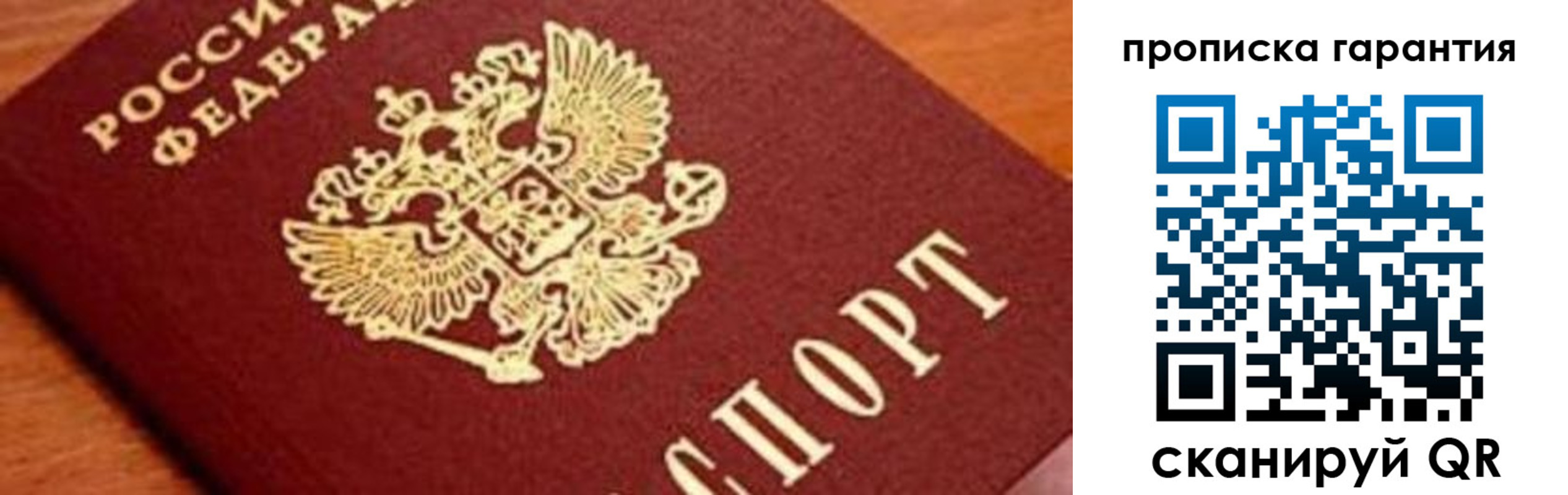 временная регистрация законно в Приморско-Ахтарске