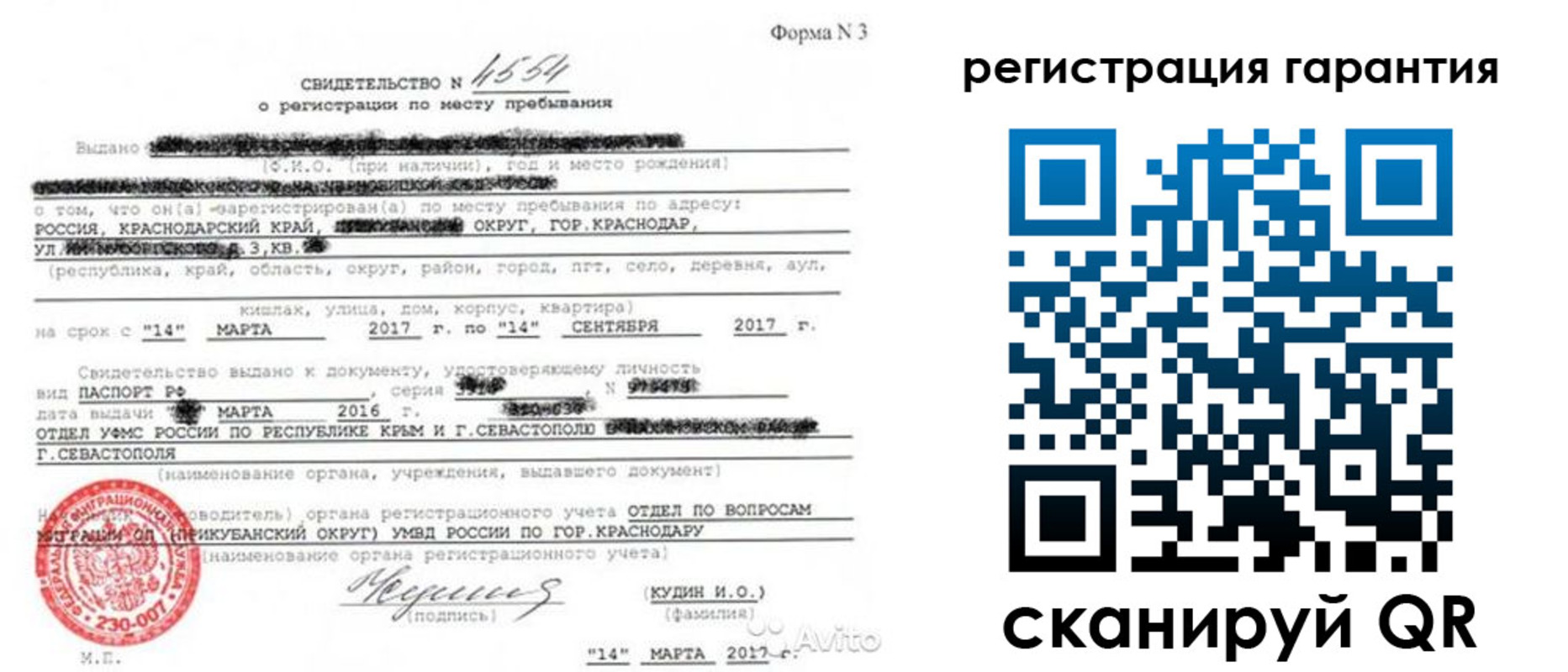 временная регистрация госуслуги в Приморско-Ахтарске