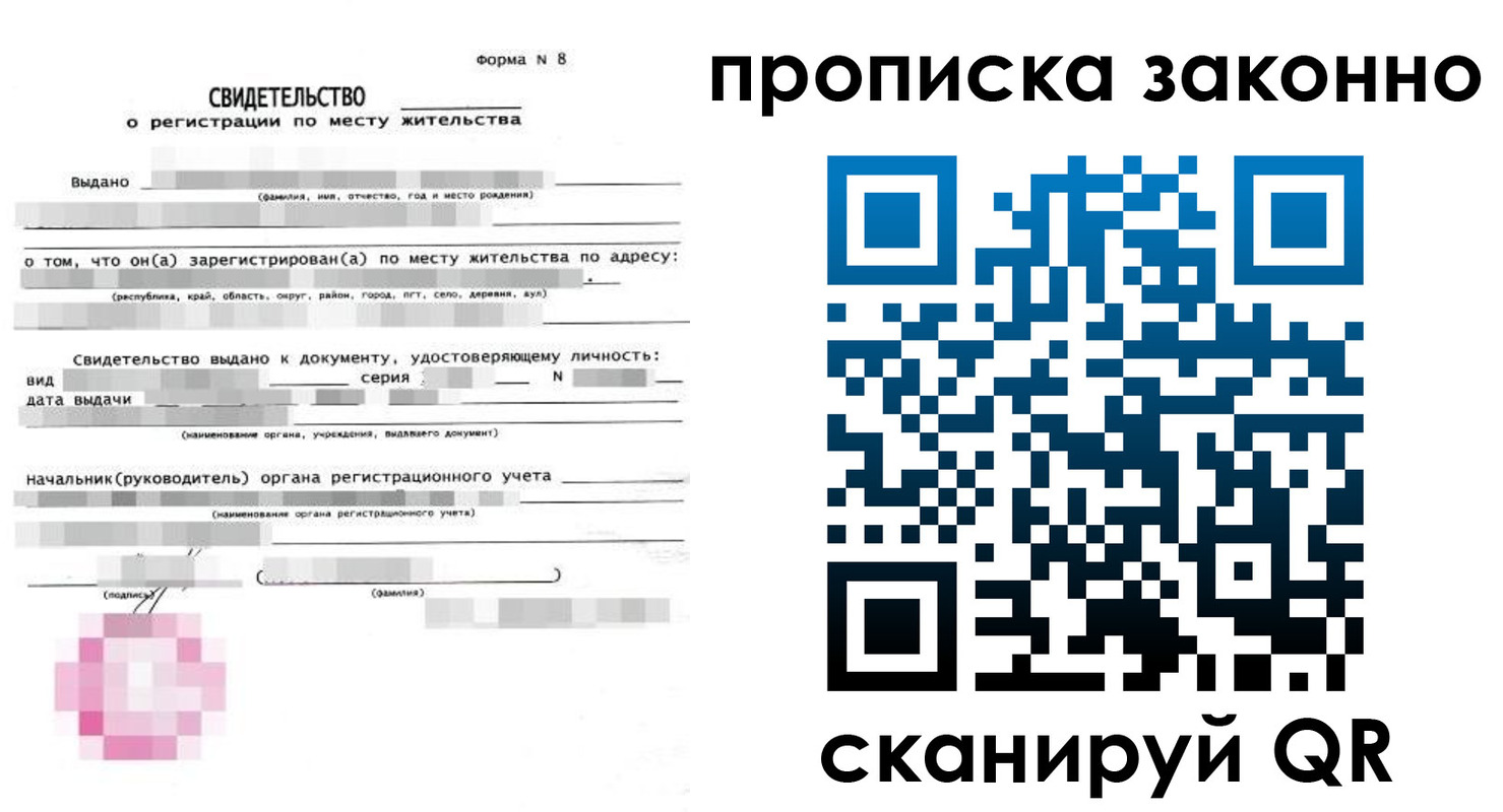 временная регистрация поиск в Приморско-Ахтарске