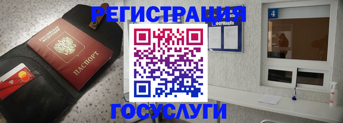 регистрация в Приморско-Ахтарске