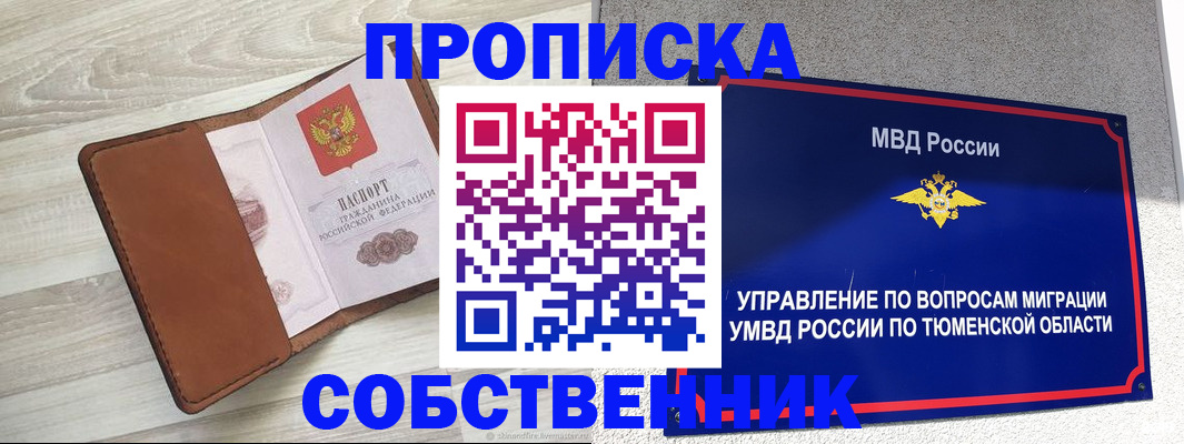 временная регистрация в Приморско-Ахтарске