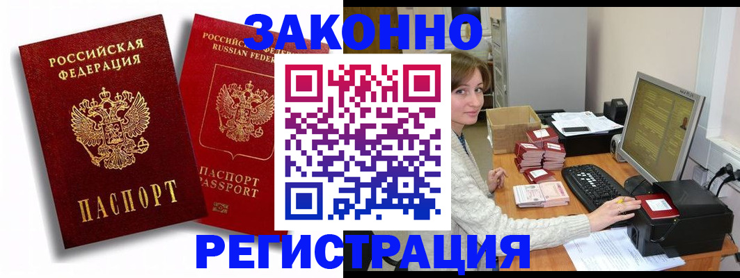 прописка для военкомата в Приморско-Ахтарске