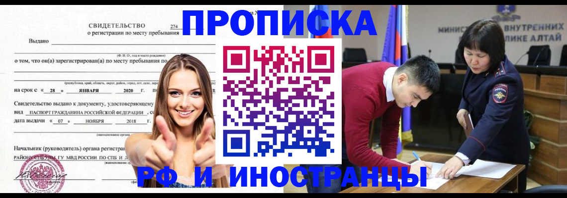 прописка в квартире в Приморско-Ахтарске